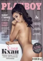 Playboy Ukraine - Июль/Август 2018 [Adultes]