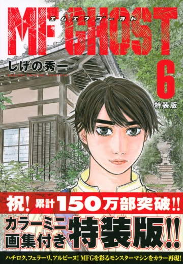 MF Ghost Tome 6 [Mangas]