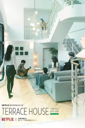 Terrace House: Tokyo 2019-2020 - Saison 1 - VOSTFR HD